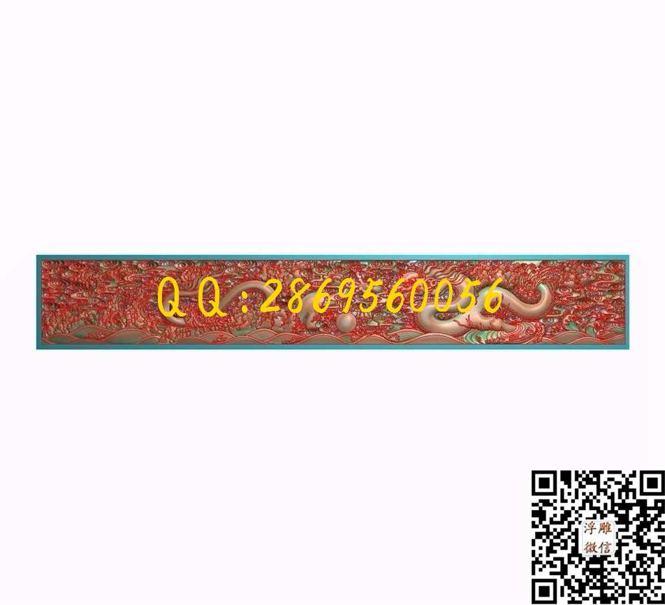 苍龙教子顶箱柜上花板下横521-83_龙凤呈祥仿古龙凤门板背板精雕图浮雕图