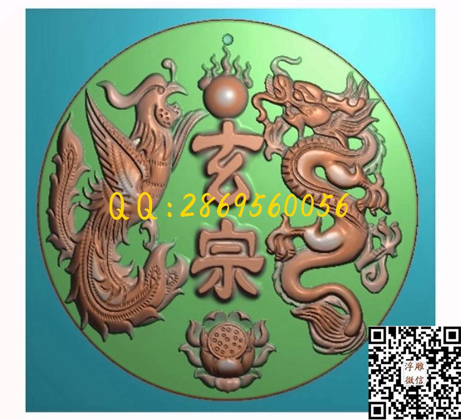 龙凤挂件67-66-6_龙凤呈祥仿古龙凤门板背板精雕图浮雕图